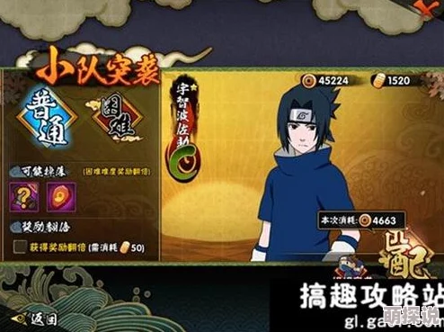 火影忍者手游小队突袭新玩法:速邀组织好友刷600功勋攻略热传 火影忍者手游小队突袭新玩法:速邀组织好友刷600功勋攻略热传