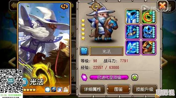 刀塔传奇重磅更新：白胡子光法携全新热门技能强势回归！