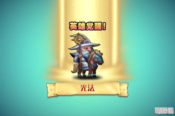 刀塔传奇重磅更新：白胡子光法携全新热门技能强势回归！