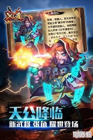 《X三国》安卓新服550“平定中原”5月9日震撼开启，热门火爆预约中！