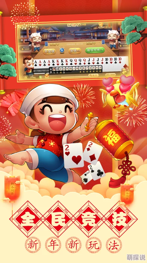 为什么免费畅玩福利多多为何备受玩家追捧久久久久久久国产精品斗地主