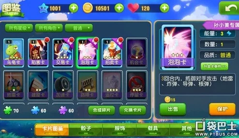 大富翁9最新三星卡牌成本及属性全览热门解析