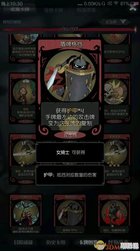 月圆之夜骑士新玩法:无限护盾流热门攻略助你轻松通关 月圆之夜骑士新玩法:无限护盾流热门攻略助你轻松通关