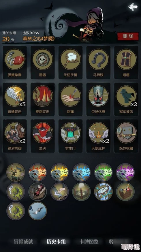 月圆之夜骑士新玩法:无限护盾流热门攻略助你轻松通关 月圆之夜骑士新玩法:无限护盾流热门攻略助你轻松通关