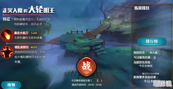 真江湖HD大轮明王技能深度剖析:热门新玩法下的实战效用解析 真江湖HD大轮明王技能深度剖析:热门新玩法下的实战效用解析