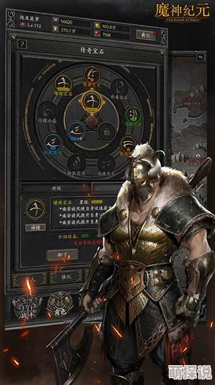 2024热门神魔职业深度评测：牛魔的崛起与战斗解析