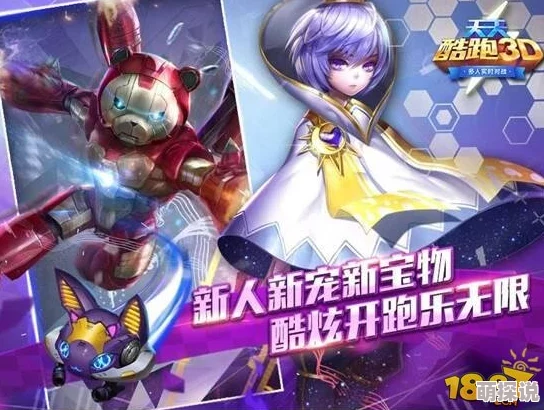 天天酷跑3D新宝物引力波：解锁热门跑分神器全面介绍