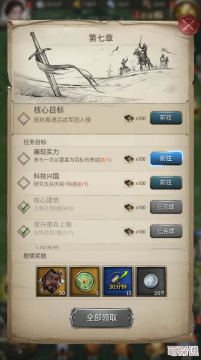 洪荒之力手游：深度解析通缉流寇最新玩法攻略