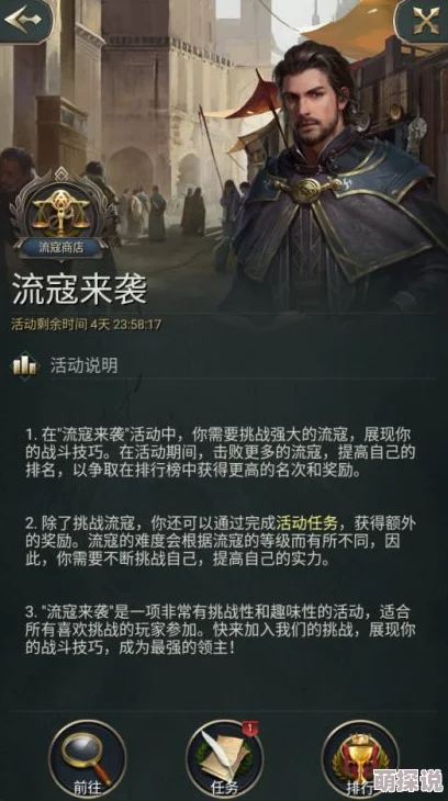 洪荒之力手游：深度解析通缉流寇最新玩法攻略