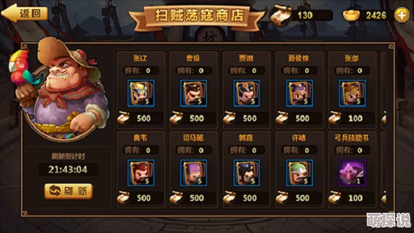 洪荒之力手游：深度解析通缉流寇最新玩法攻略