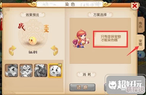 梦幻西游手游2024最新攻略：普通与变异星怒全面详解