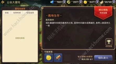 龙之谷手游：全面解析公会系统最新热门玩法与功能介绍