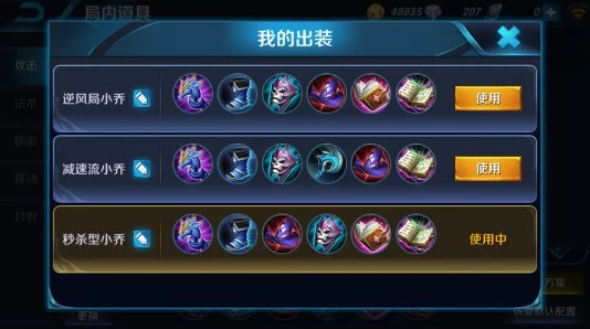 王者荣耀S6赛季热门小乔萝莉铭文出装全攻略