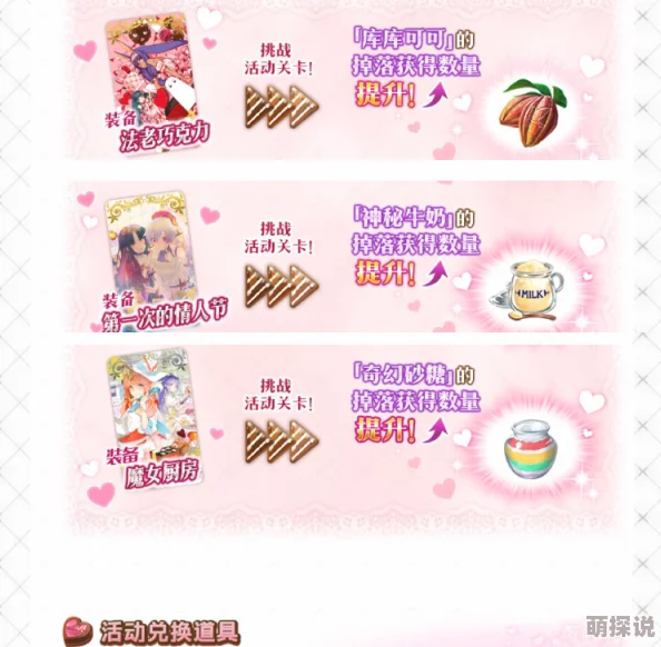 命运冠位指定FGO国服情人节:高效获取英灵巧克力攻略 命运冠位指定FGO国服情人节:高效获取英灵巧克力攻略