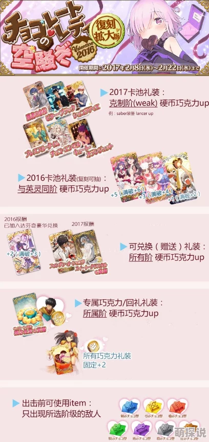 命运冠位指定FGO国服情人节:高效获取英灵巧克力攻略 命运冠位指定FGO国服情人节:高效获取英灵巧克力攻略