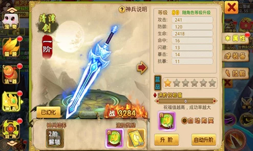 万剑归宗新解:思美人手游剑尊职业技能与热门玩法深度解析 万剑归宗新解:思美人手游剑尊职业技能与热门玩法深度解析