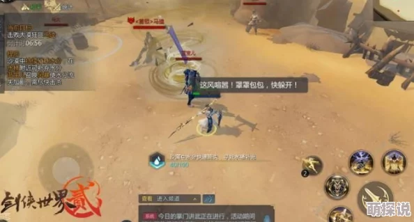 剑侠世界手游:衡道书老一通关必备技巧与最新攻略解析 剑侠世界手游:衡道书老一通关必备技巧与最新攻略解析