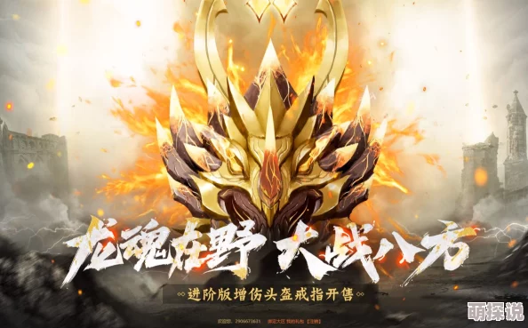 挑战终极BOSS，赢取珍稀永久龙爪龙蛋，热门新游激战正酣！