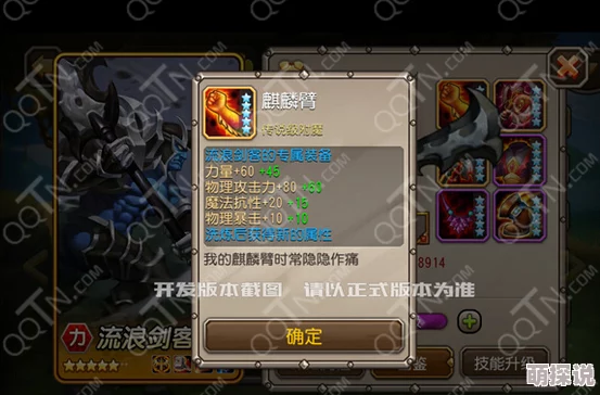 2024热门攻略:刀塔传奇流浪剑客最新技能加点详解 2024热门攻略:刀塔传奇流浪剑客最新技能加点详解