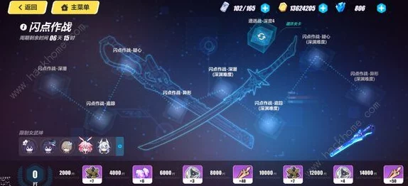 崩坏3日常任务攻略：碧蓝之阵副本最新高效打法技巧解析