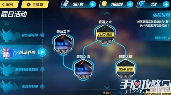 崩坏3日常任务攻略：碧蓝之阵副本最新高效打法技巧解析