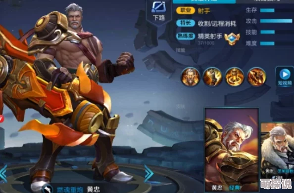 王者荣耀2024热门射手英雄排名:黄忠孙尚香再度上榜 王者荣耀2024热门射手英雄排名:黄忠孙尚香再度上榜