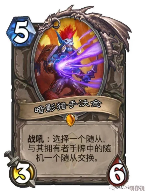 炉石传说新动向：暴雪12日震撼发布全新资料片与热门卡牌揭秘