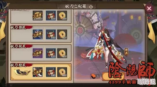 阴阳师四兔子静止流攻略:深度解析过山兔10层最新热门心得 阴阳师四兔子静止流攻略:深度解析过山兔10层最新热门心得