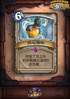 炉石传说设计师详解龙息药水BUG及龙牧2025新展望
