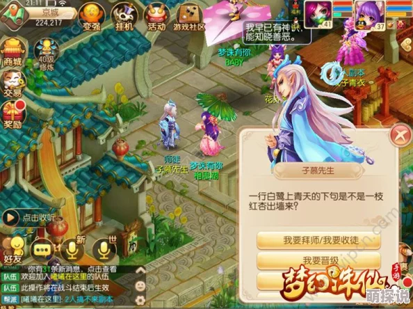 梦幻诛仙手游：全新热门羽翼升阶系统深度玩法解析