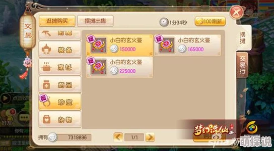 梦幻诛仙手游：全新热门羽翼升阶系统深度玩法解析