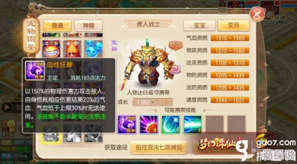 梦幻诛仙手游：全新热门羽翼升阶系统深度玩法解析