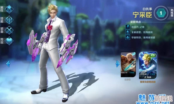 《无尽争霸》2024热门解析：宁采臣职业精准定位与出装策略指南