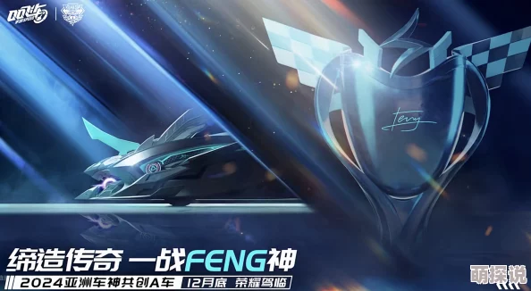 2024热门一起来飞车道具模式全新玩法深度分享