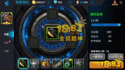 全民超神攻略：8-6力量与速度PVE三星通关秘籍，热门新技巧大揭秘！