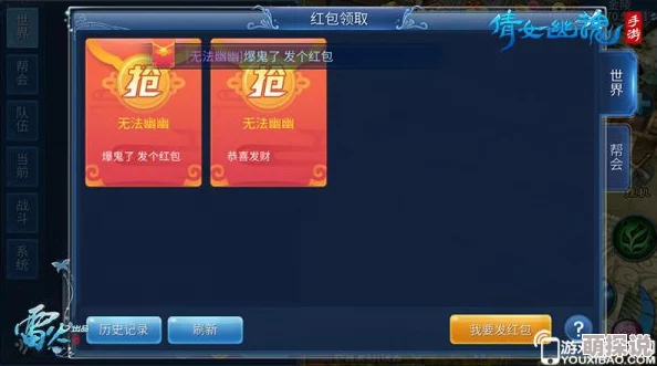 倩女幽魂手游：热门称号佩戴攻略与额外属性加成解析