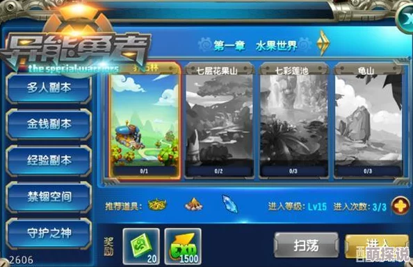 热门异能勇者游戏：坐骑获取全攻略与最新坐骑深度解析