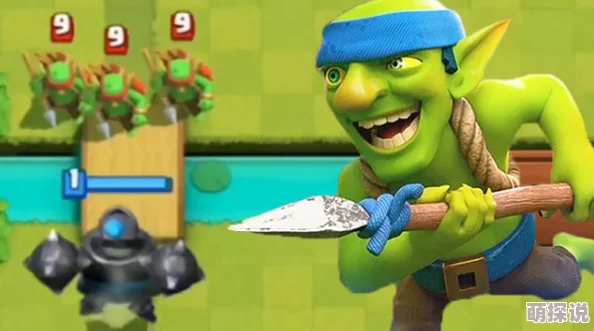 皇室战争：热门卡牌刺刀与长矛哥布林选择深度分析