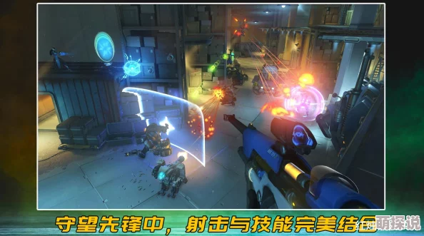 退役CS高手揭秘：守望先锋最新热门射击技巧与心得分享