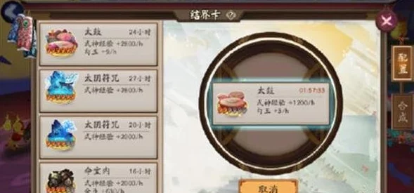 阴阳师手游：2025热门结界卡种类详解与高效合成攻略