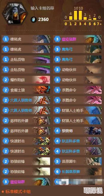 炉石传说国服热门：星苏奇迹贼卡组分享，新版本强势来袭！