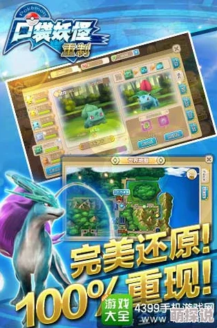 口袋妖怪重制：最新热门冰鬼护捕捉地点全攻略