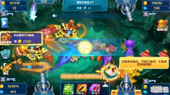 2024热门攻略：捕鱼来了高效提速主炮攻击技巧分享