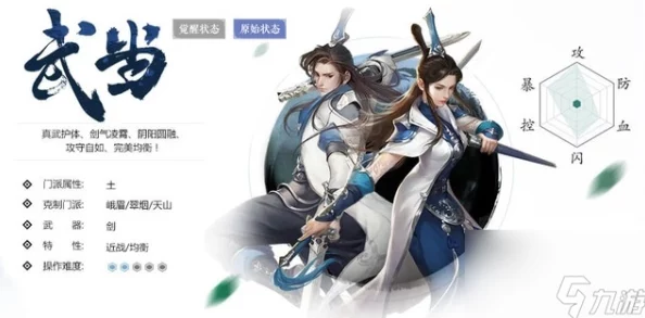 2024热门攻略：剑侠情缘手游凌绝峰1-5层高效打法全集