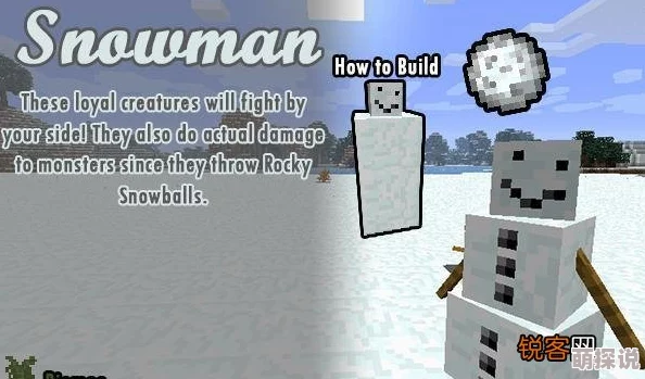 《我的世界》热门新技巧：高效雪球陷阱制作与实战应用分享！