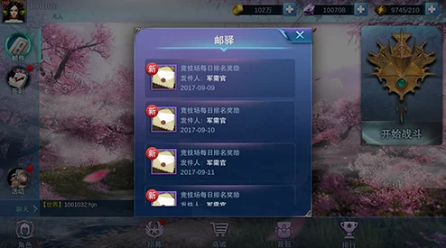 三生三世十里桃花：热门驭风系统新玩法深度揭秘