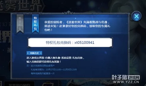 迷雾世界先锋首测中奖名单揭晓，热门奖励引爆期待！