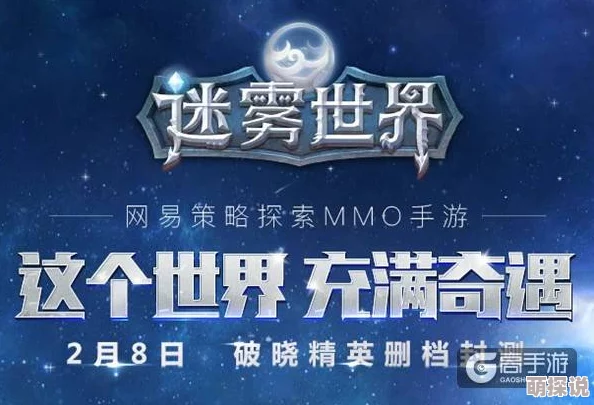 迷雾世界先锋首测中奖名单揭晓，热门奖励引爆期待！