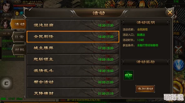 2024烈焰封天手游革新版:光翼系统深度玩法与最新热门解析 2024烈焰封天手游革新版:光翼系统深度玩法与最新热门解析