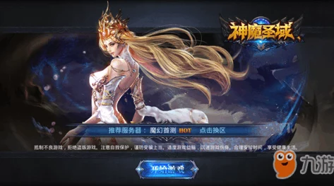 神魔圣域召唤师全解析:技能搭配与实战玩法热门指南 神魔圣域召唤师全解析:技能搭配与实战玩法热门指南